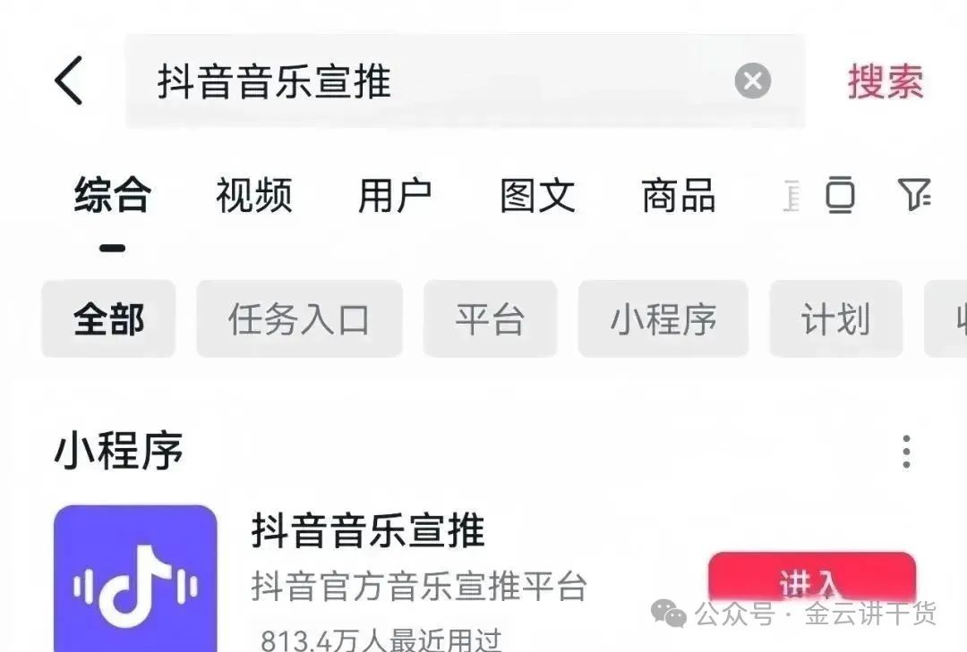 金云笔记：音乐推广新玩法，一条视频8000+，0粉起步，小白3 天上手