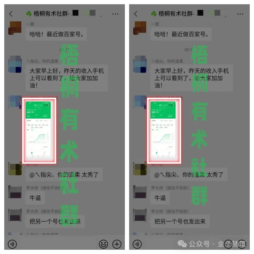金云笔记：0基础小伙伴，1天挣了880+，公众号流量主，这收益真特么香！