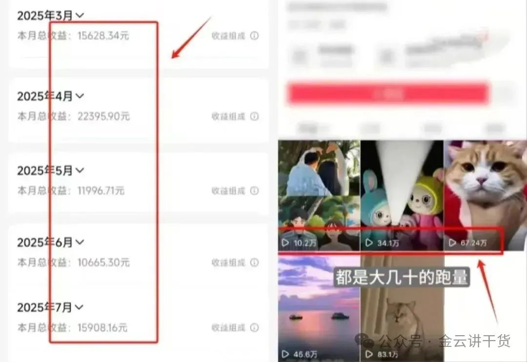 金云笔记：抖音玩出新花样，拍同款一条0.2-0.7块，单个作品最高10000+