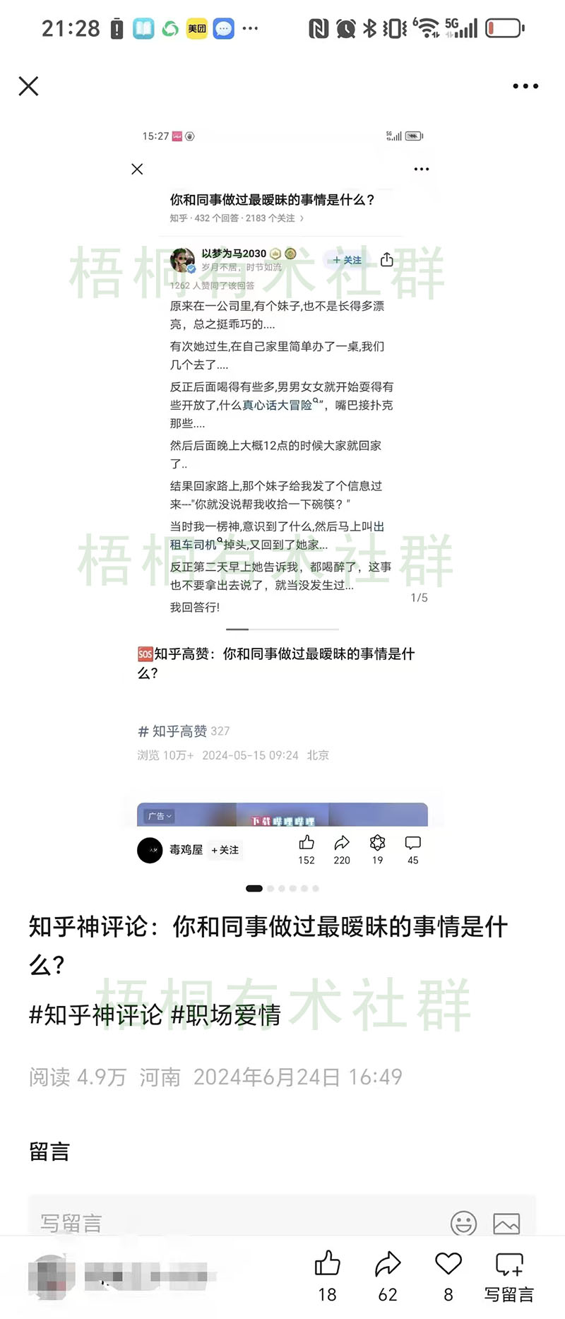 【金云讲干货】10分钟就能搞定5篇爆款？把知乎有趣问答搬进公众号，日入300+的快乐你不懂！