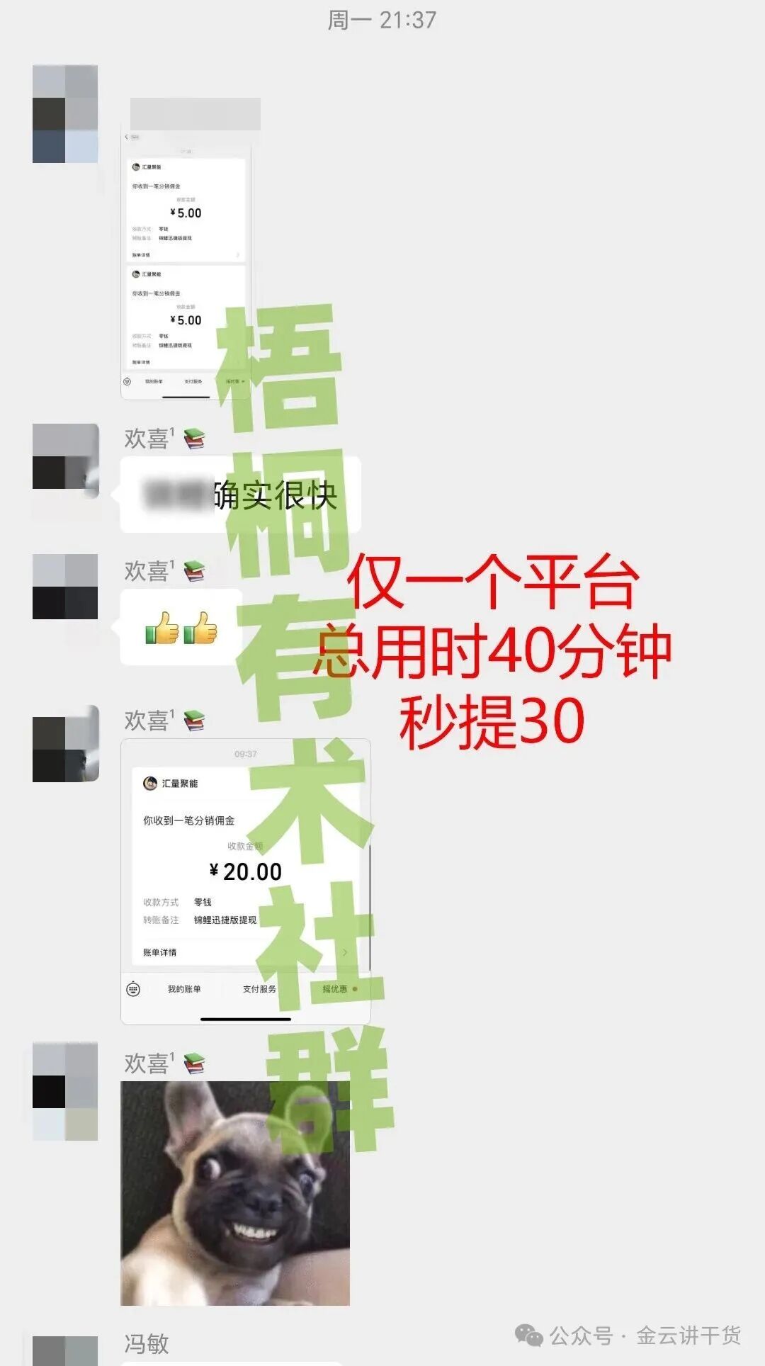 【金云讲干货】一部手机，仅需看看广告就有钱，实测每天100+，多设备操作可达300+以上，傻瓜式无脑操作！