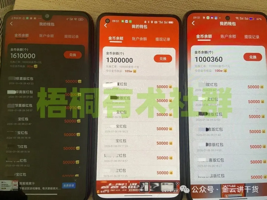 【金云讲干货】无需经验？点点广子当天就能有米，这种“天上掉馅饼”的好事真的轮得到你吗？